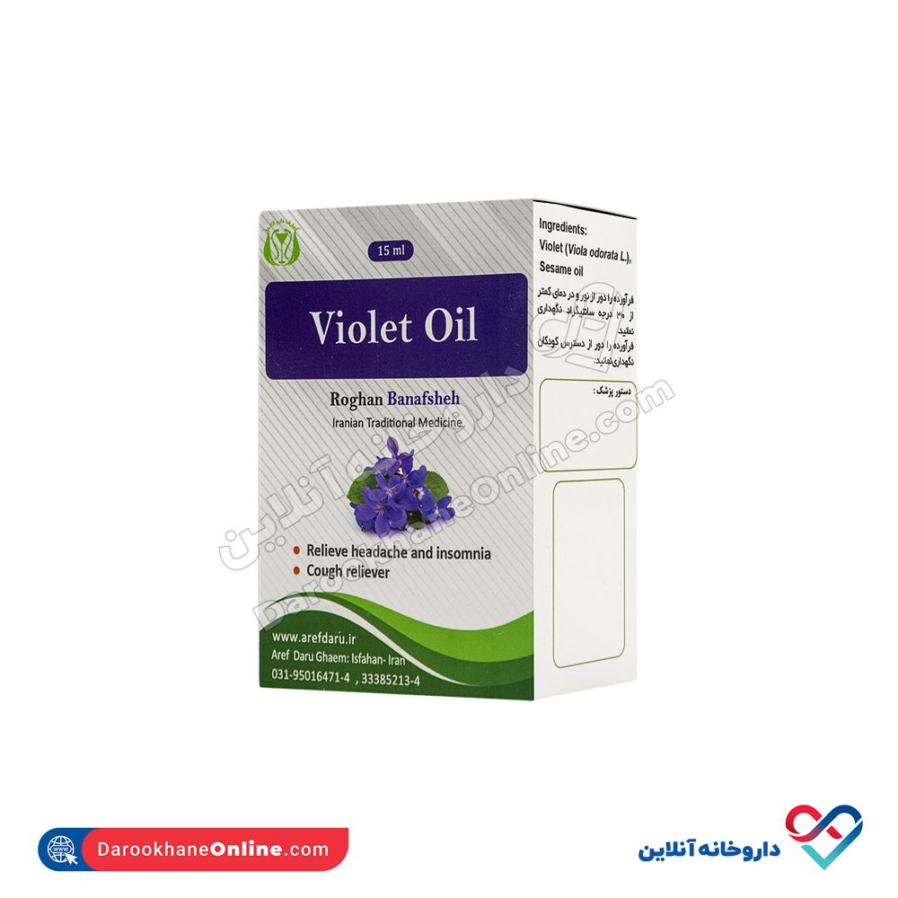 روغن بنفشه عارف دارو قائم 15 میلی - Image 2
